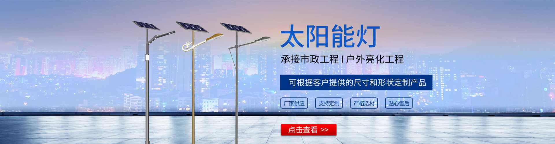 石城县太阳能路灯哪家好